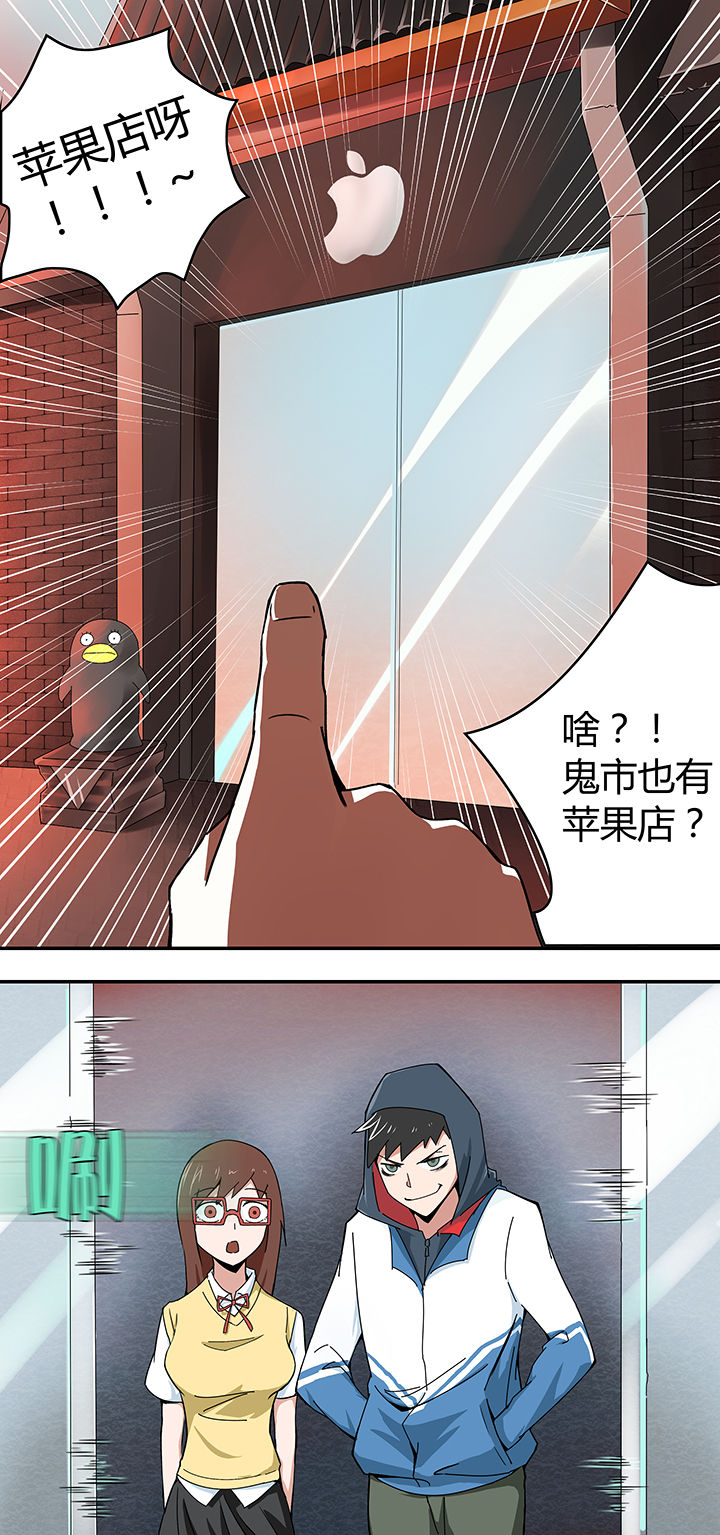 妖神灵异录漫画,第17章：2图