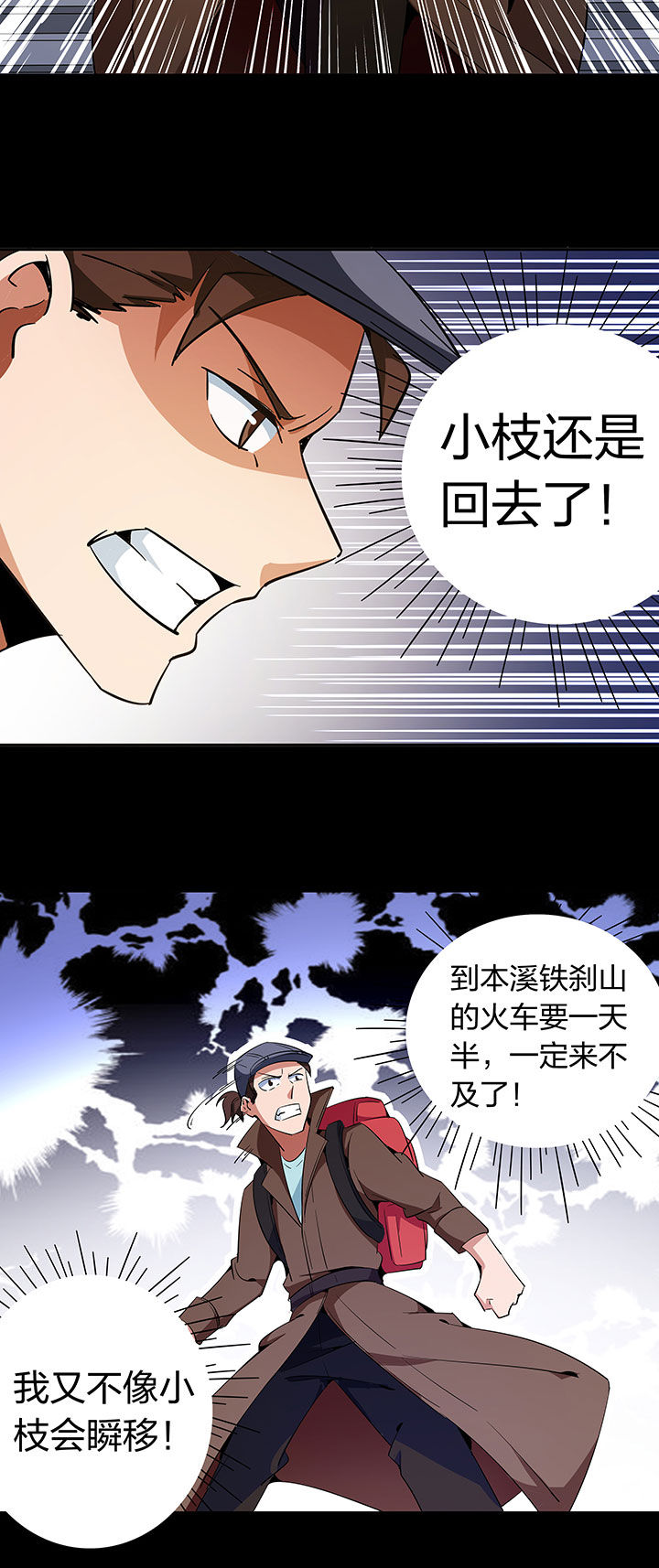 妖神灵异录漫画,第259章：2图