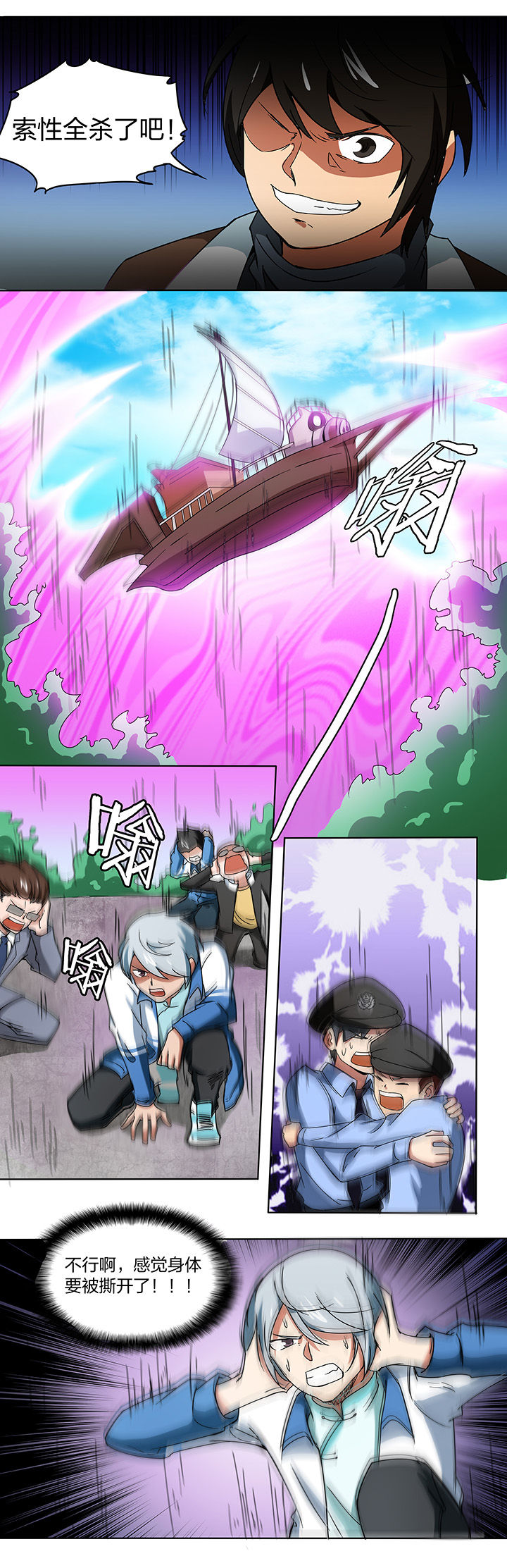 妖神灵异录漫画,第145章：4图