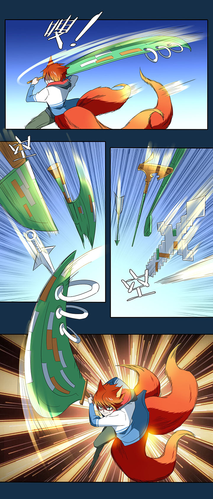 妖神灵异录漫画,第110章：2图