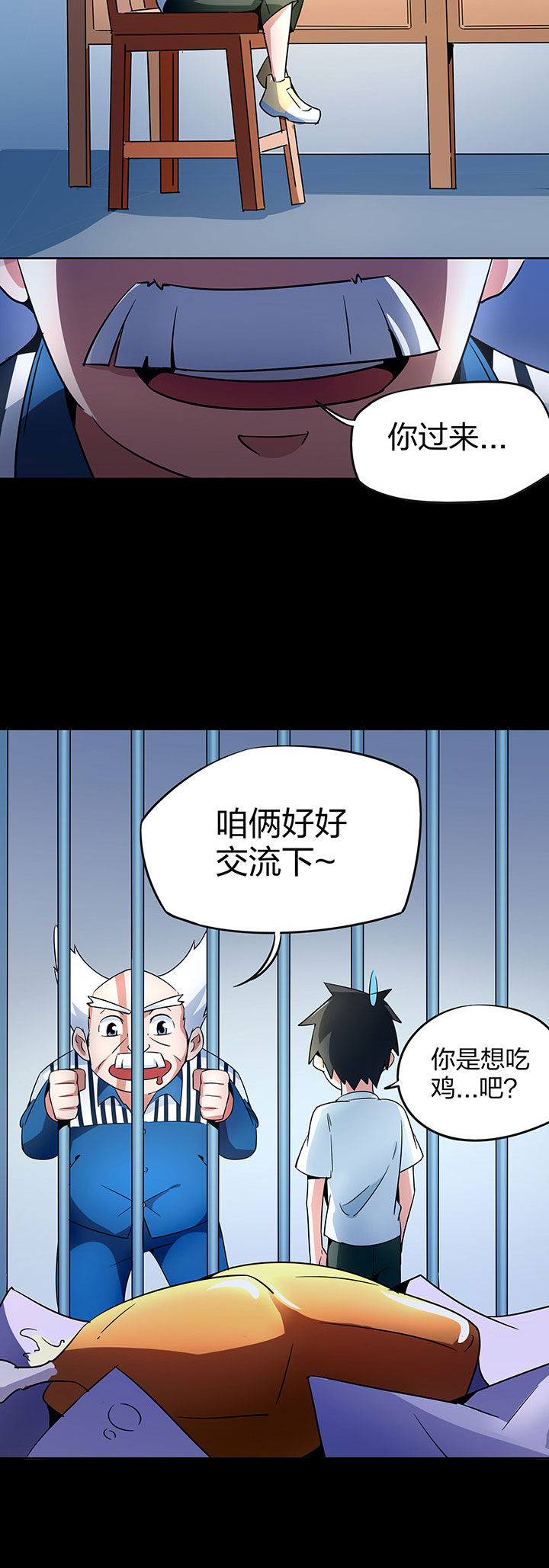 妖神灵异录漫画,第242章：3图