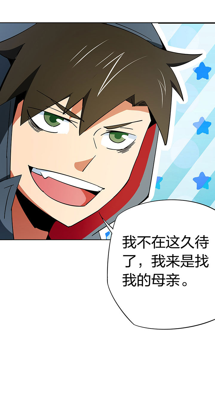 妖神灵异录漫画,第256章：4图