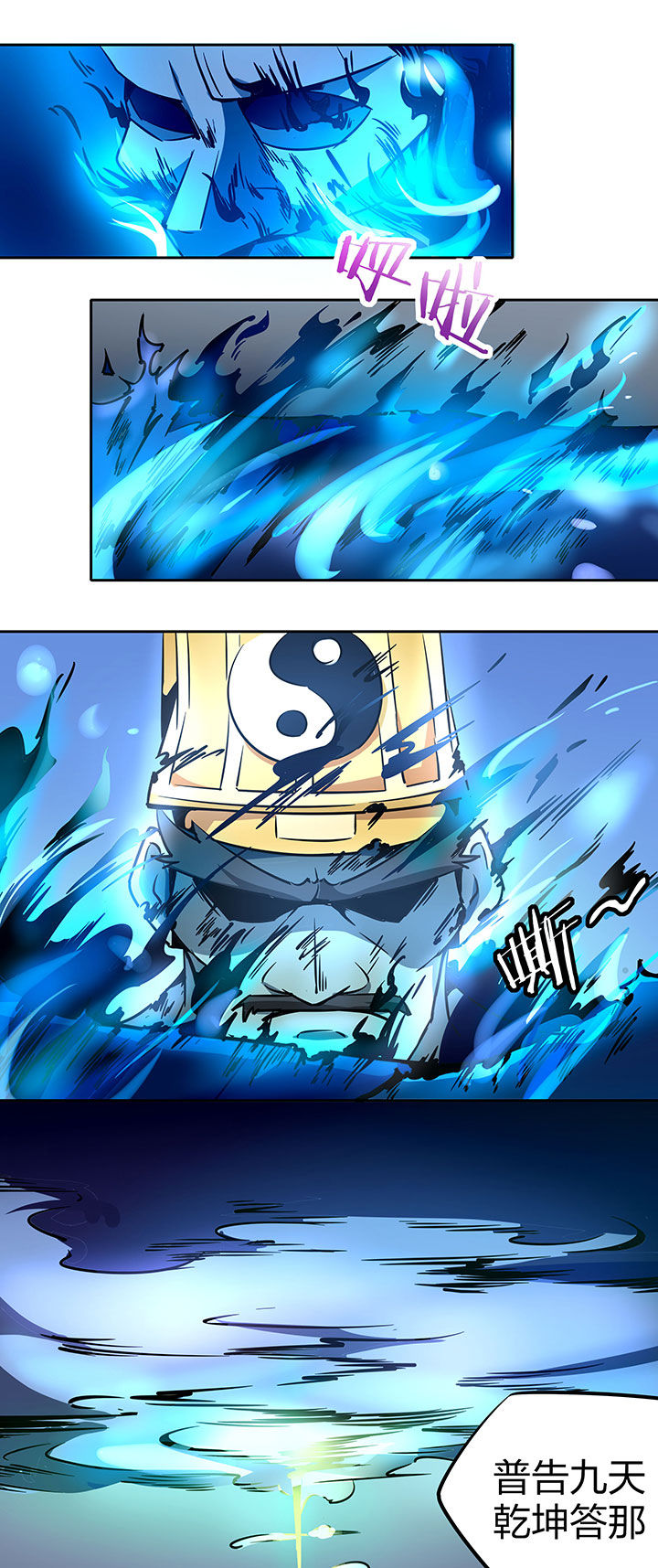 妖神灵异录漫画,第246章：5图