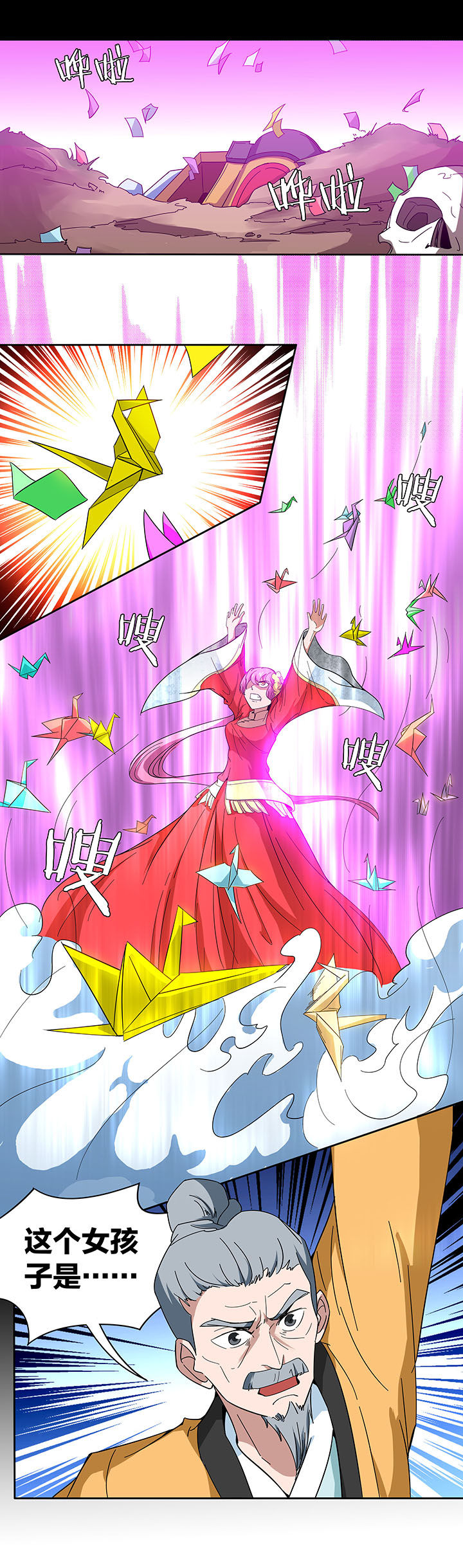 妖神灵异录漫画,第132章：3图