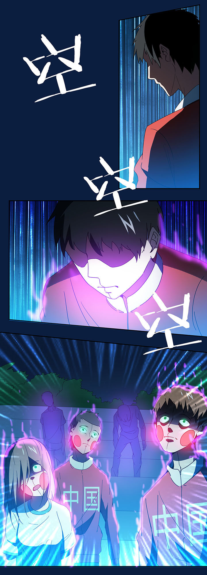 妖神灵异录漫画,第79章：3图