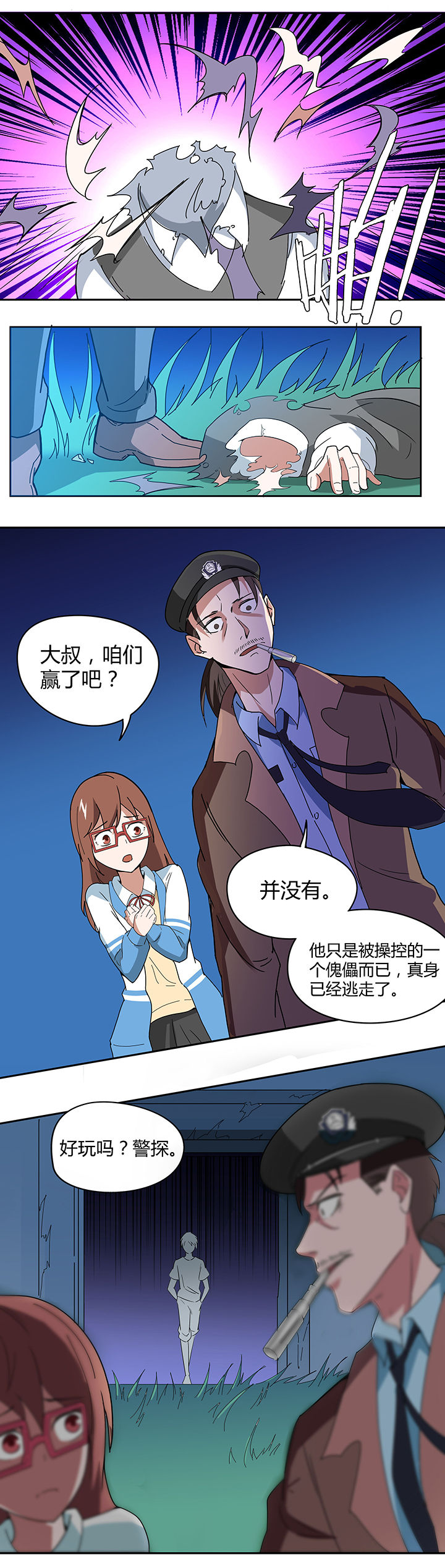 妖神灵异录漫画,第64章：1图