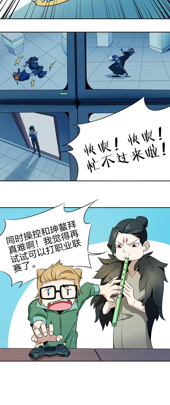 妖神记205漫画,第227章：3图