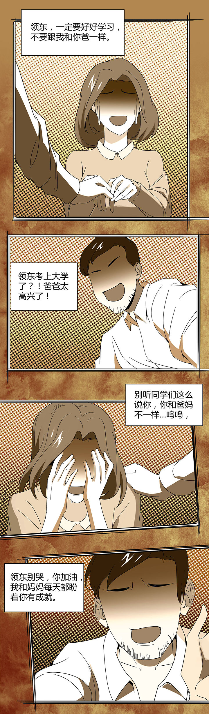 妖神灵异录漫画,第87章：5图