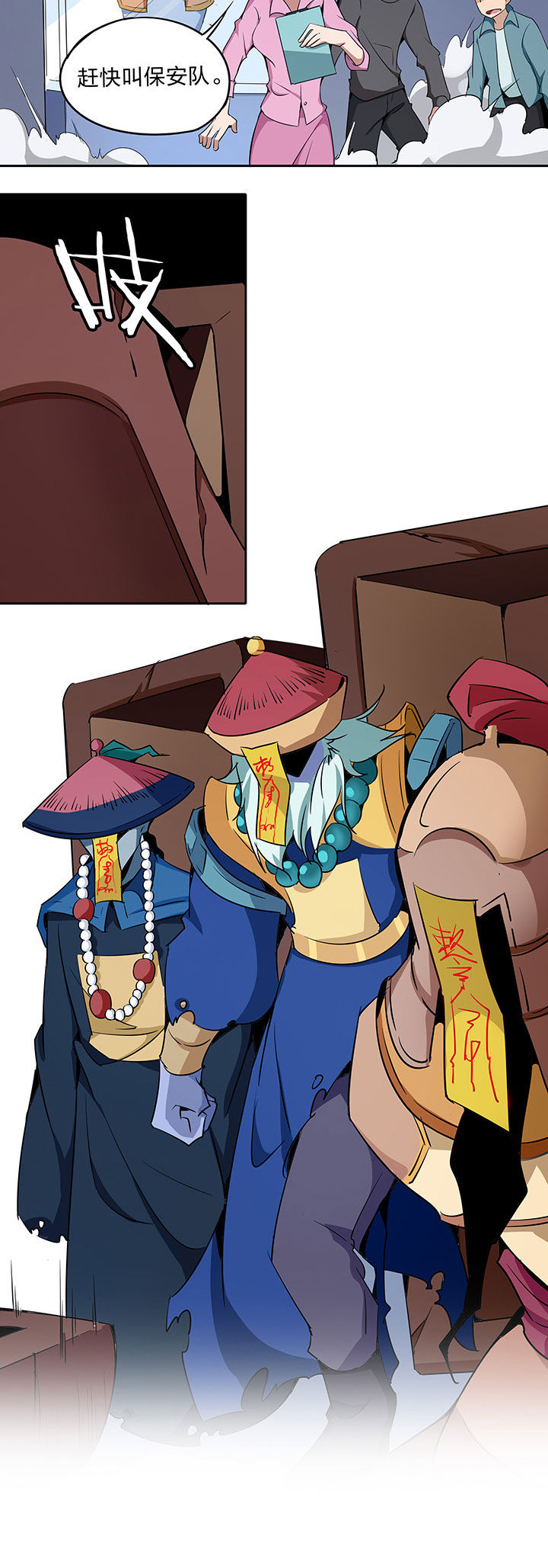 妖神灵异录漫画,第221章：3图