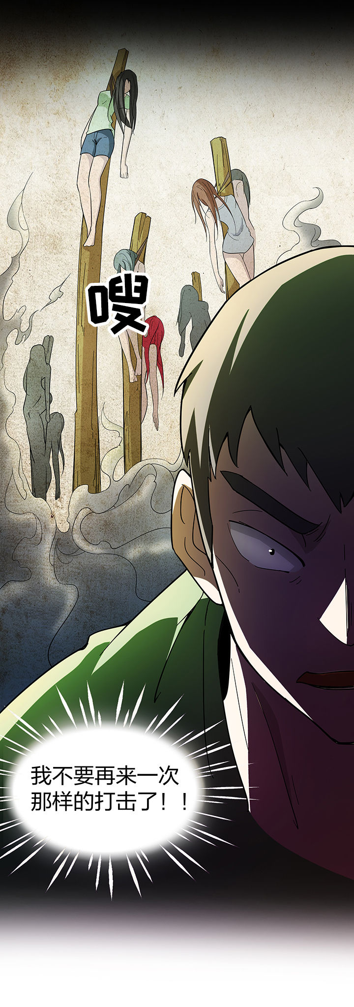 妖神灵异录漫画,第161章：4图