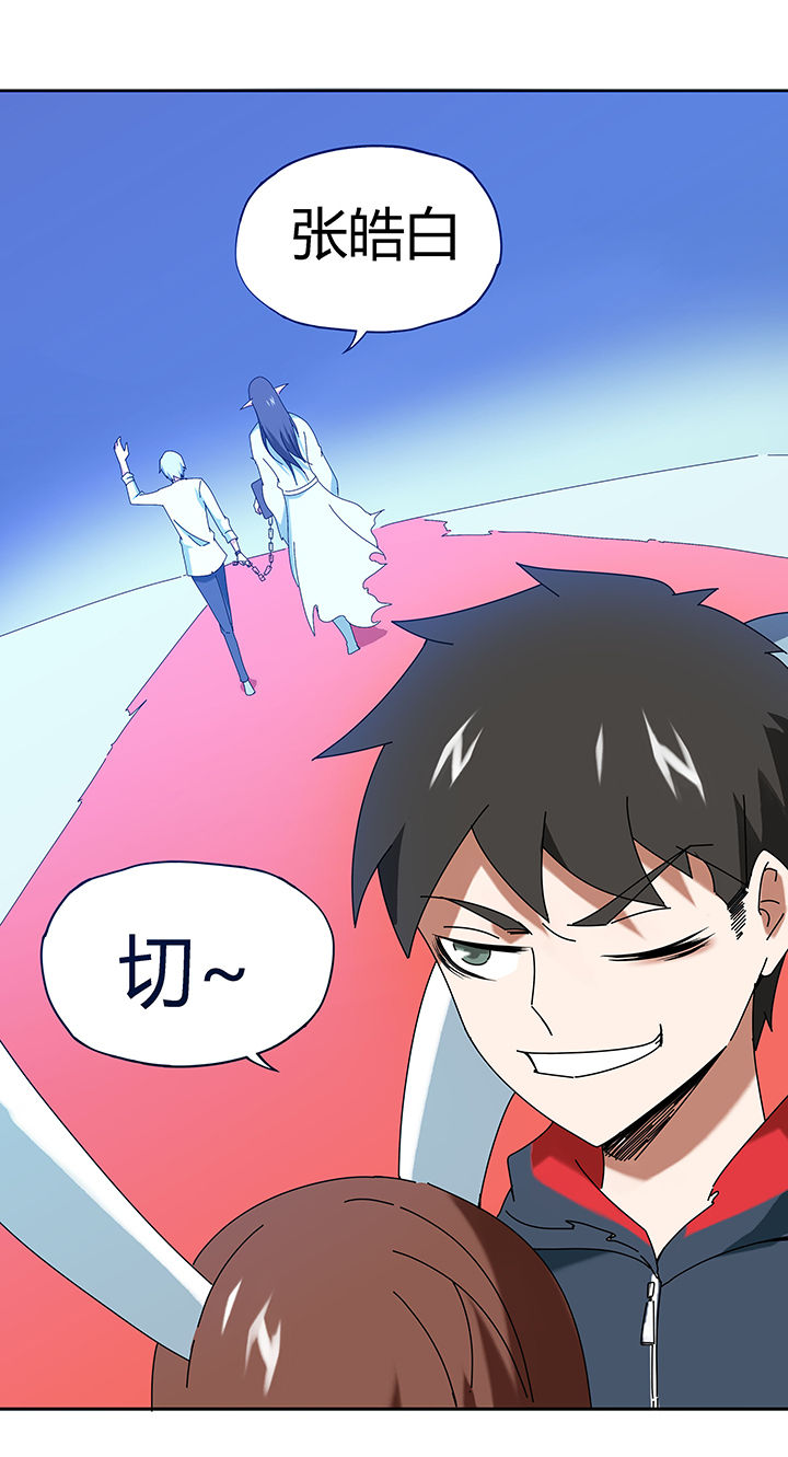 妖神灵异录漫画,第44章：4图