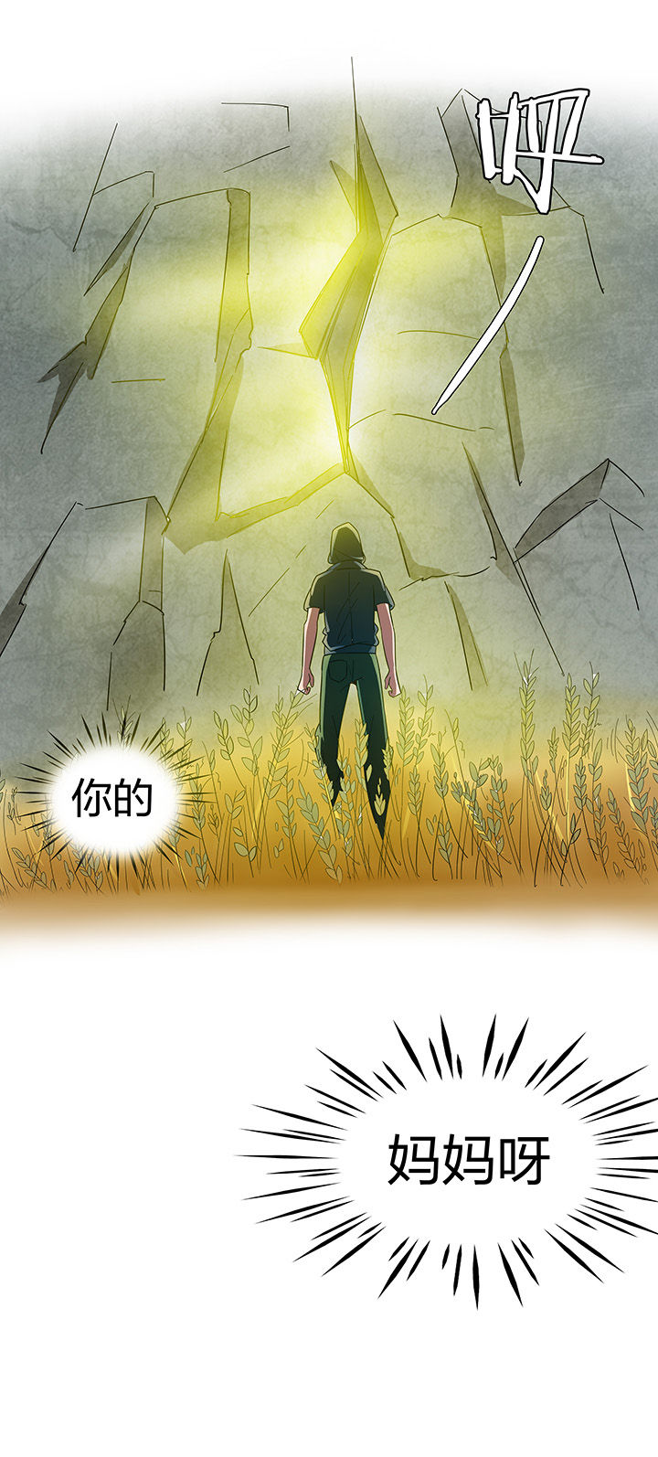 妖神灵异录漫画,第171章：3图