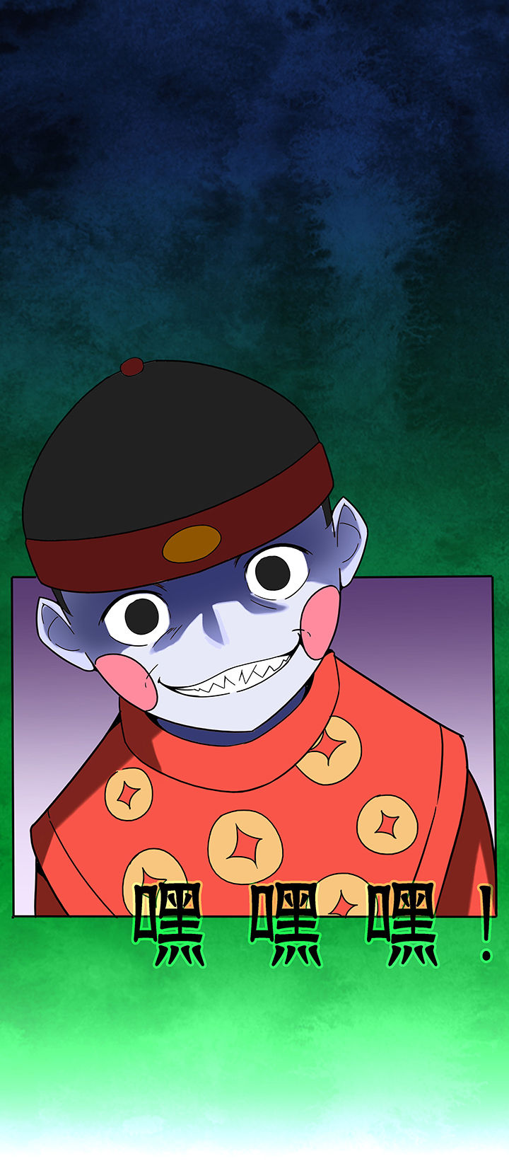 妖神灵异录漫画,第47章：2图