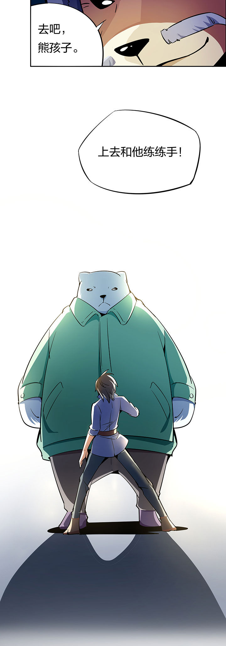 妖神灵异录漫画,第265章：4图