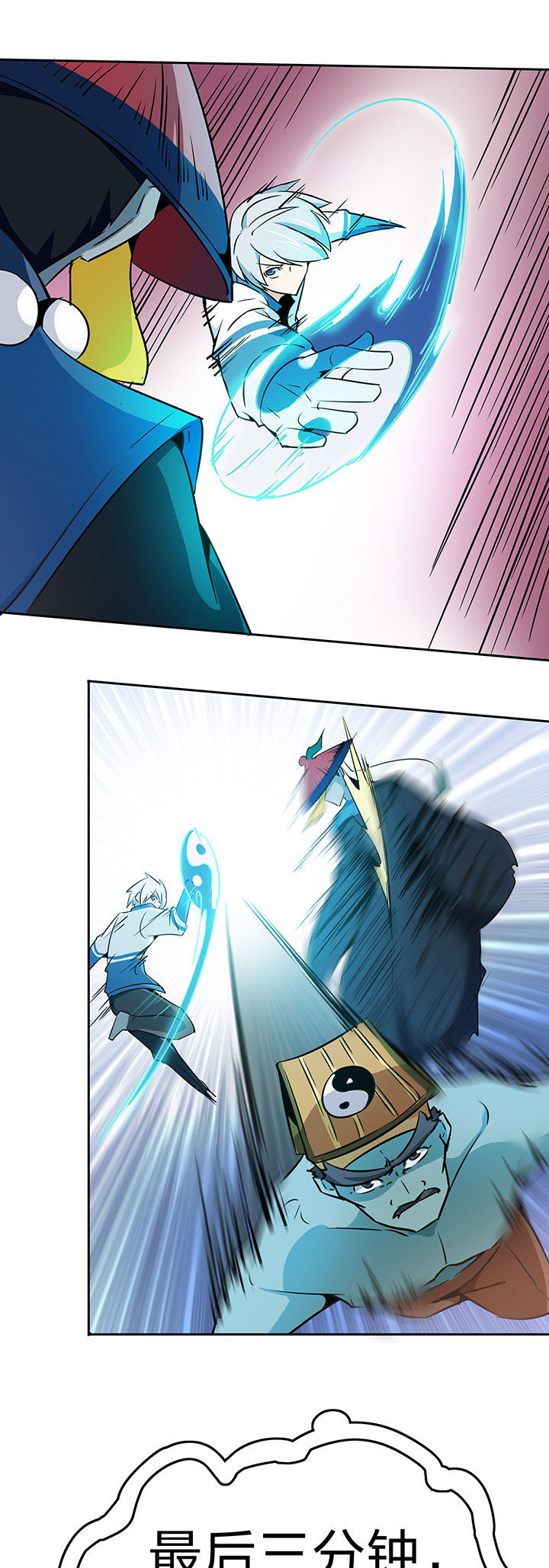 妖神灵异录漫画,第232章：3图