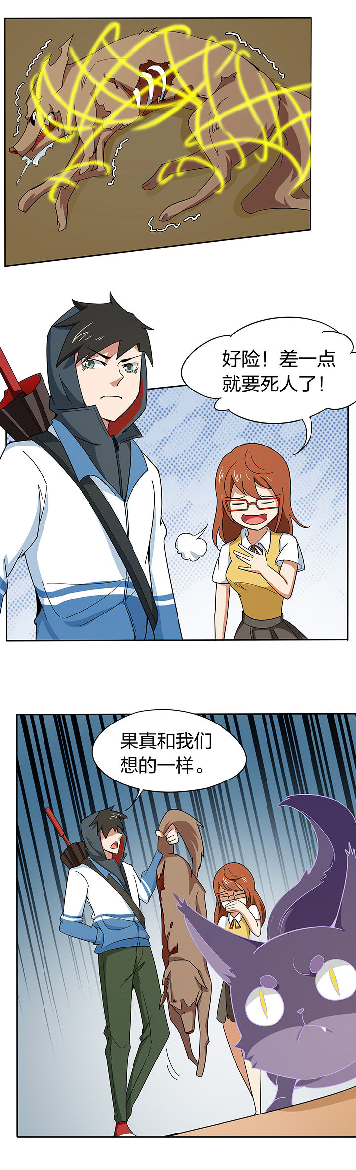 妖神灵异录漫画,第198章：2图