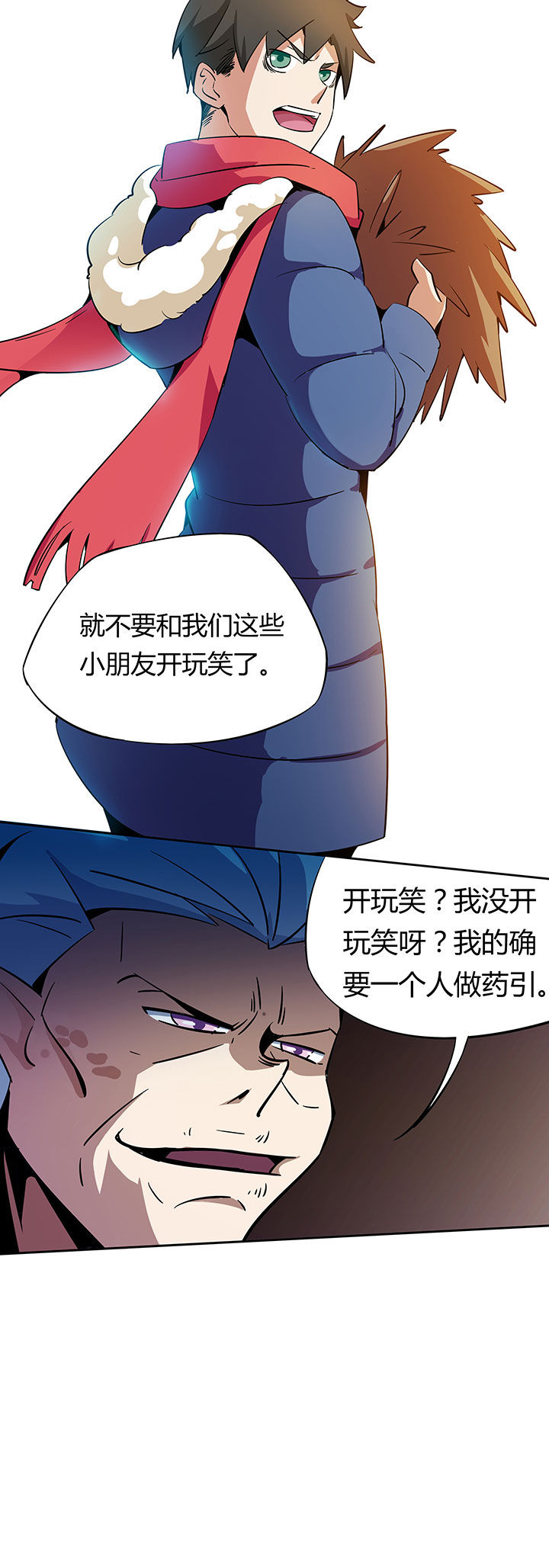 妖神灵异录漫画,第267章：3图
