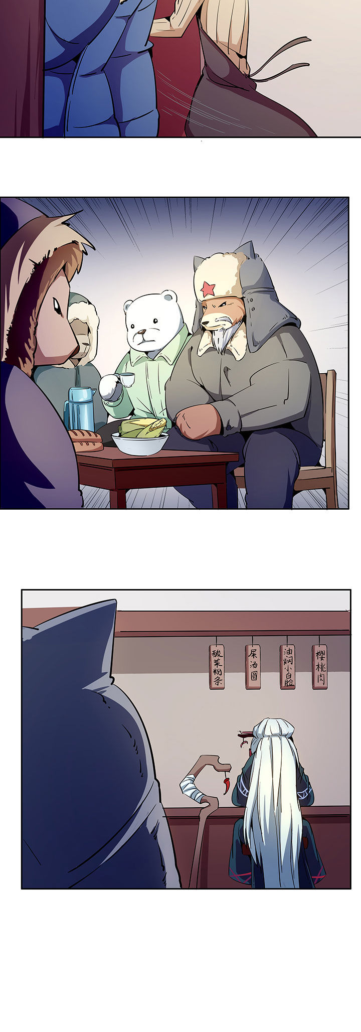 妖神灵异录漫画,第264章：4图