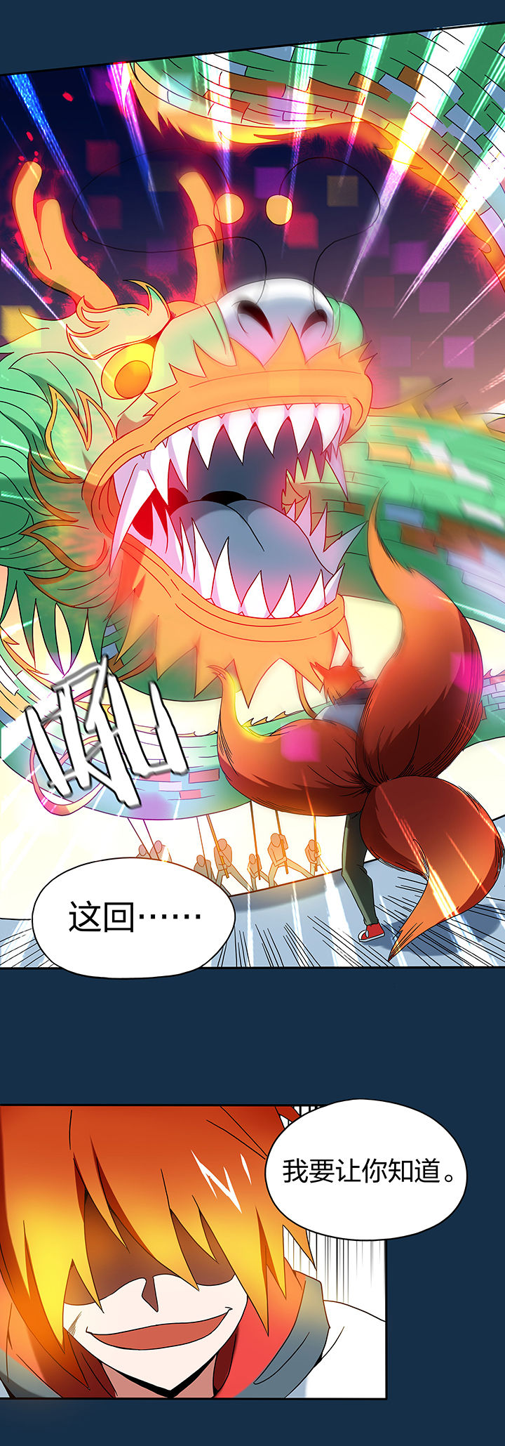 妖神灵异录漫画,第101章：1图