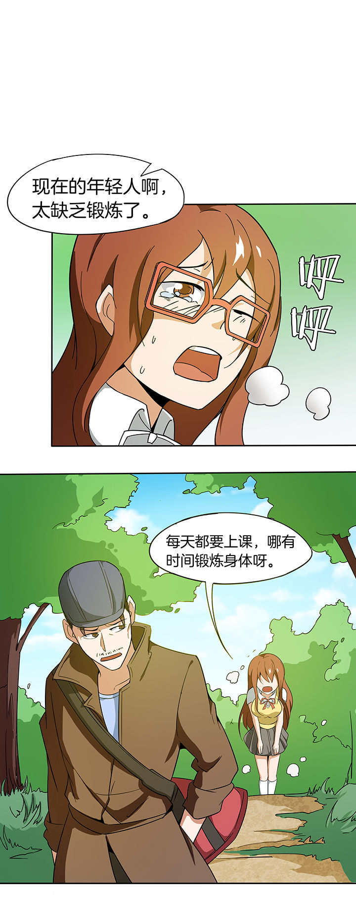 妖神灵异录漫画,第164章：3图