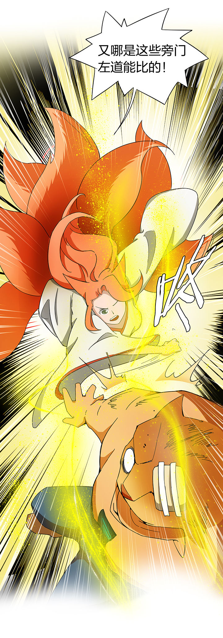 妖神灵异录漫画,第178章：4图