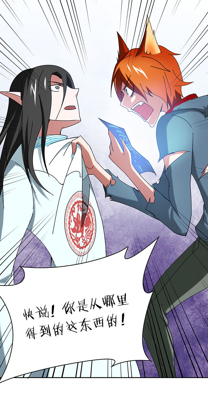 妖神灵异录漫画,第44章：1图