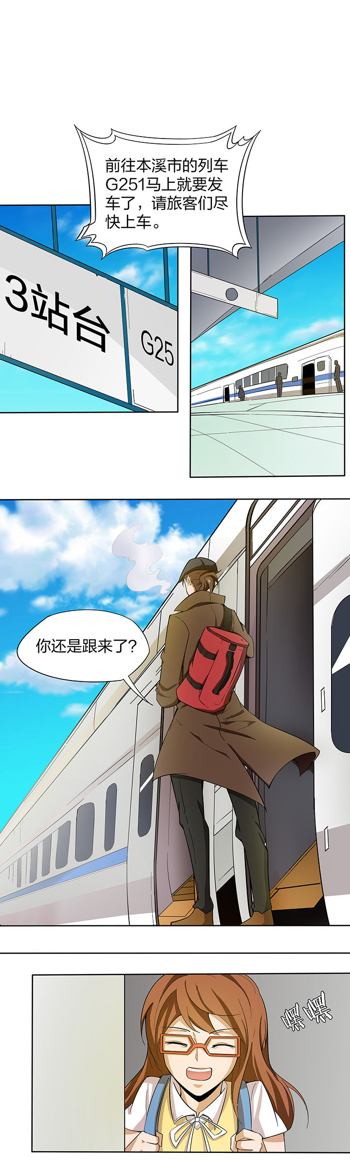 妖神灵异录漫画,第151章：5图