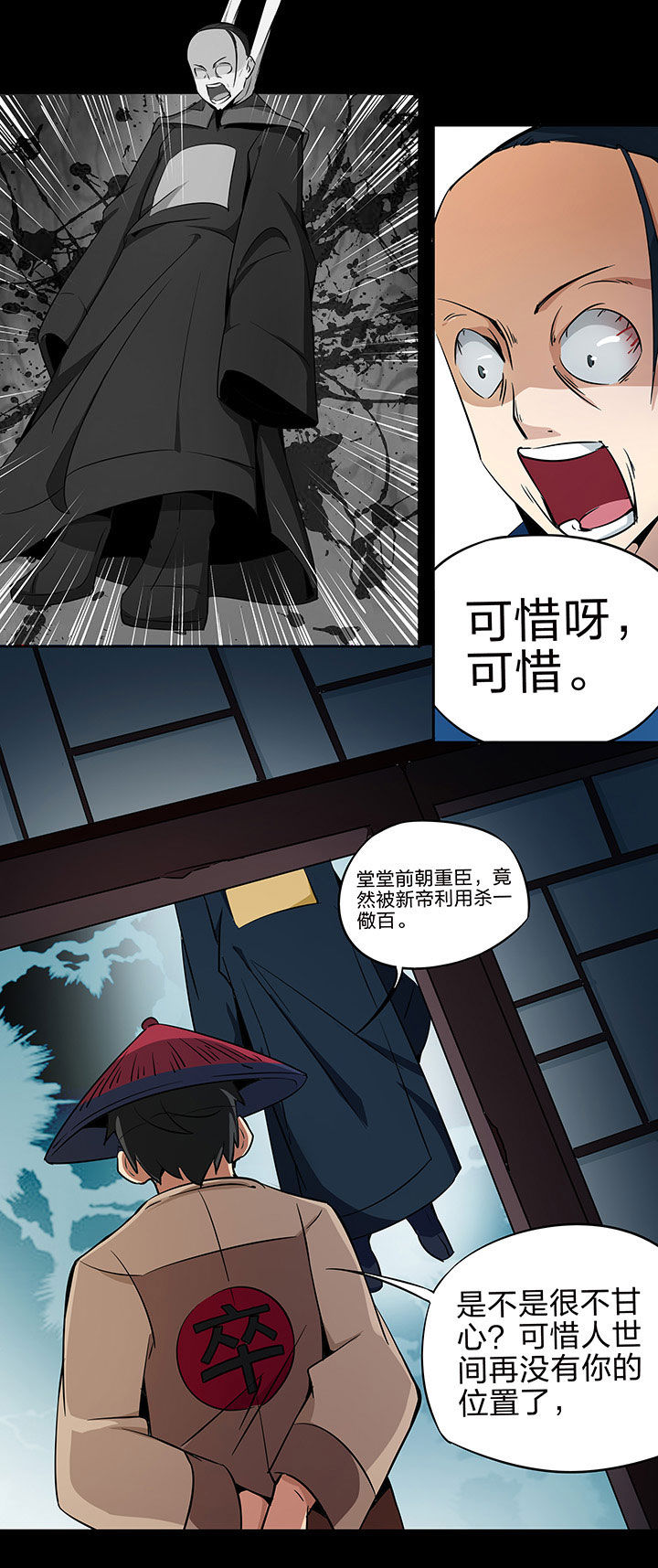 妖神灵异录漫画,第220章：5图