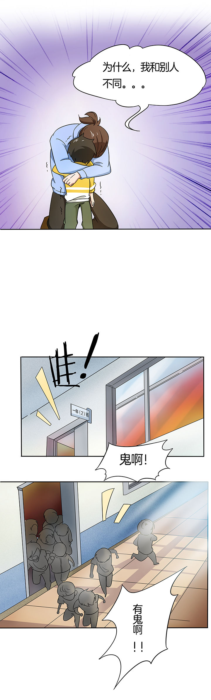 妖神灵异录漫画,第173章：1图