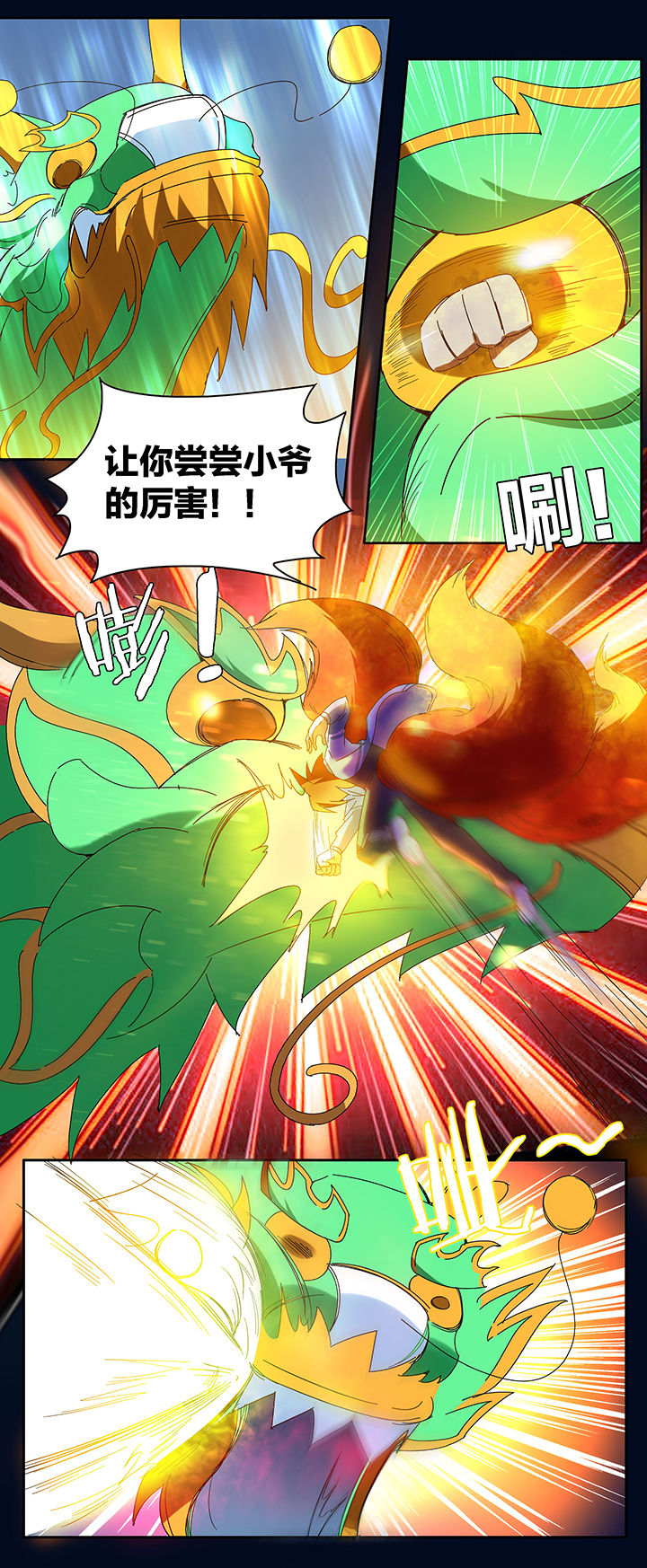 妖神灵异录漫画,第103章：5图