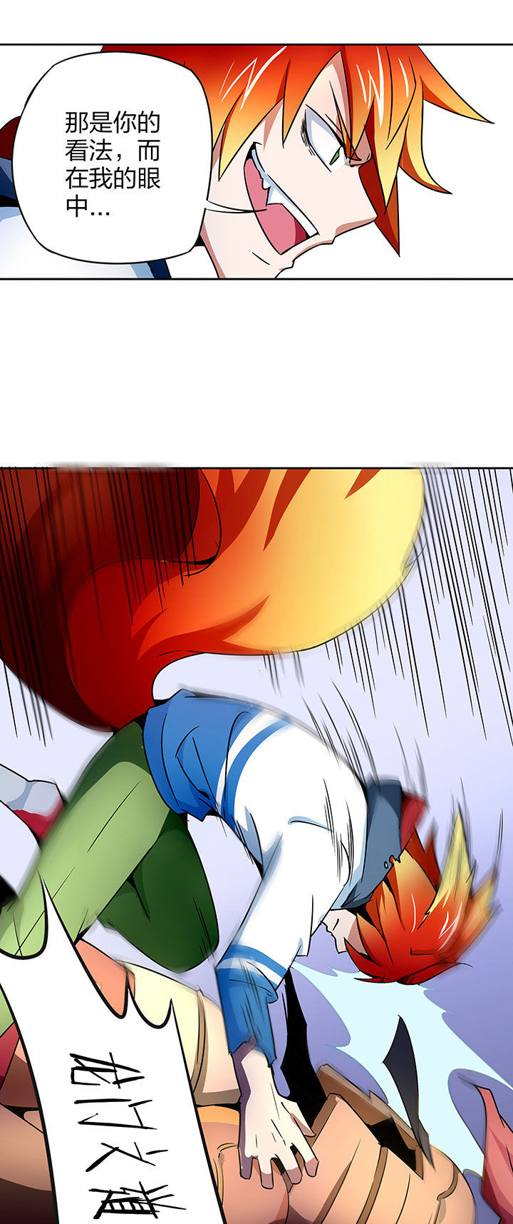 妖神灵异录漫画,第242章：5图