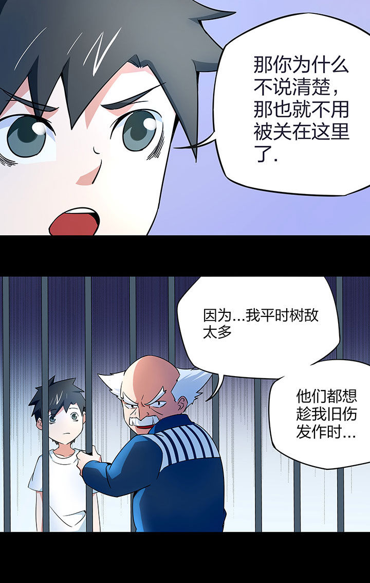 妖神灵异录漫画,第242章：1图