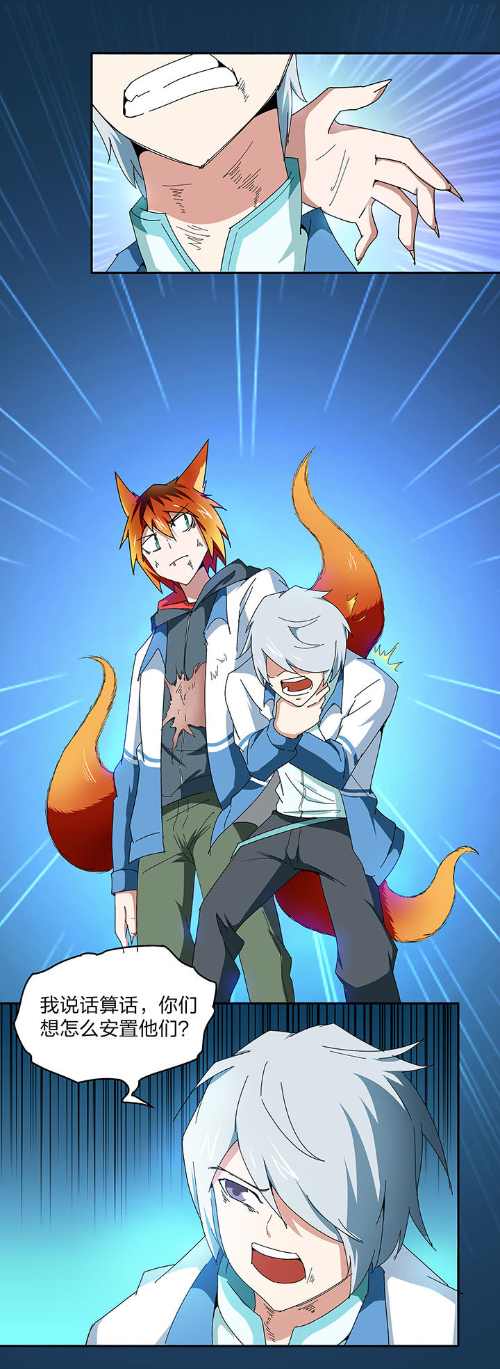 妖神灵异录漫画,第129章：5图