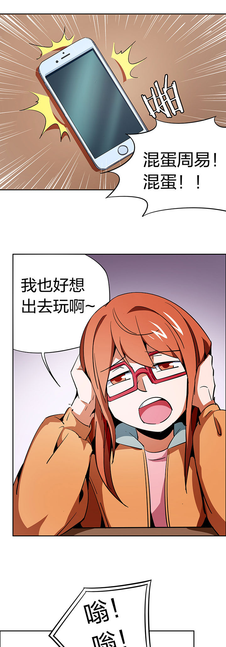 妖神灵异录漫画,第263章：4图