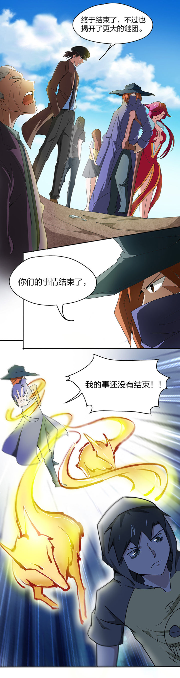 妖神记灵神是什么漫画,第147章：3图