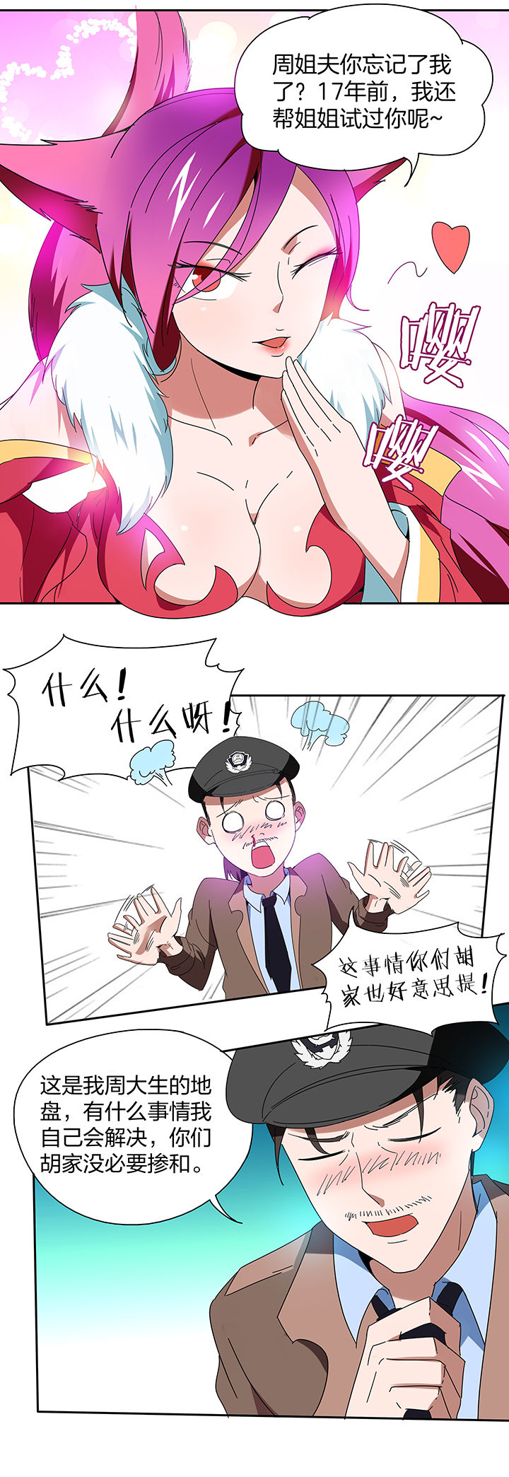 妖神灵异录漫画,第95章：4图