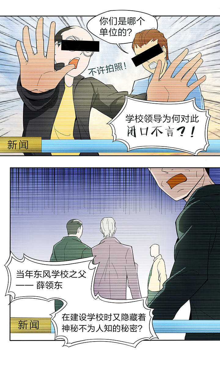妖神令电影在线观看全集免费播放漫画,第150章：1图