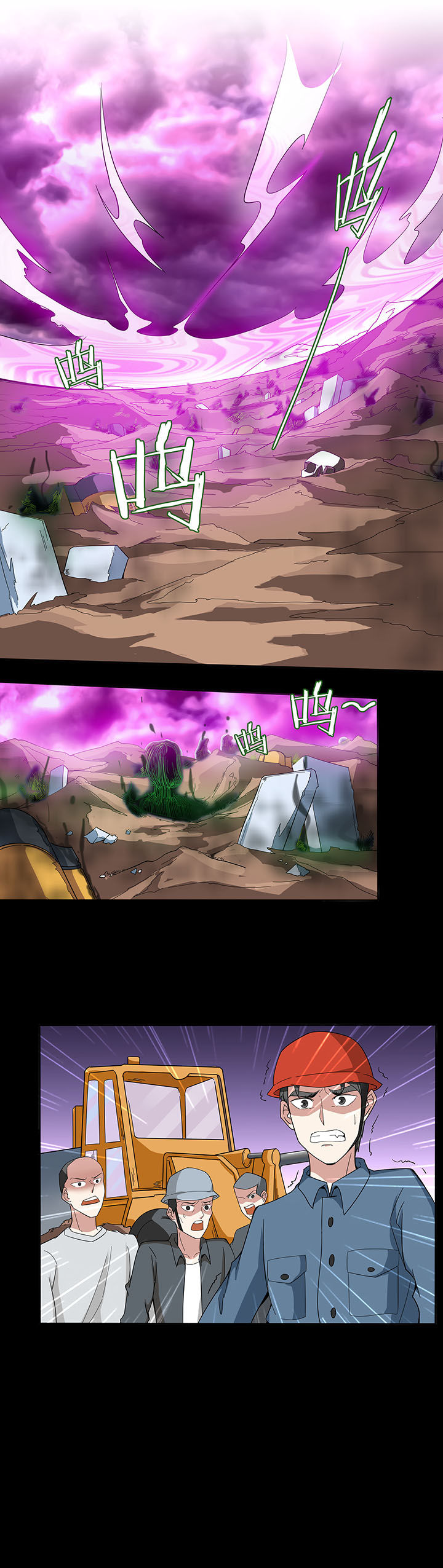 妖神灵异录漫画,第133章：1图