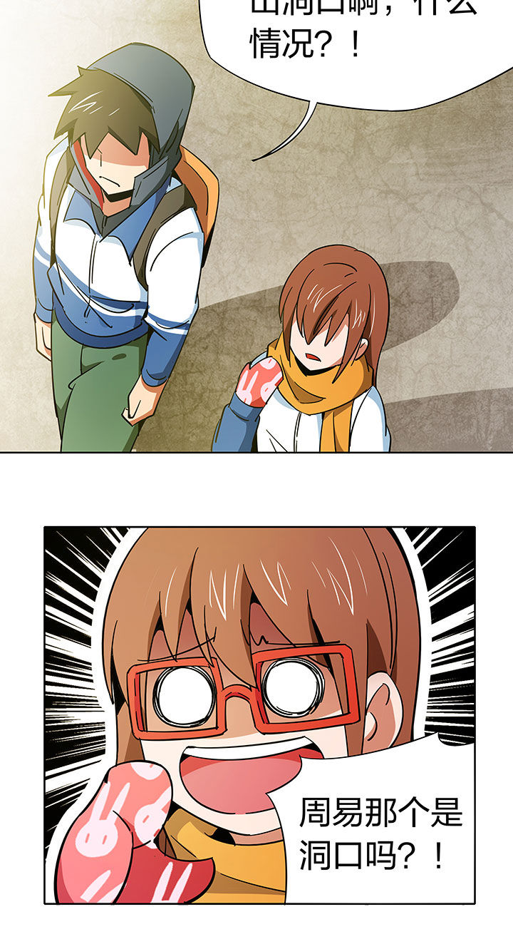 妖神灵异录漫画,第256章：1图