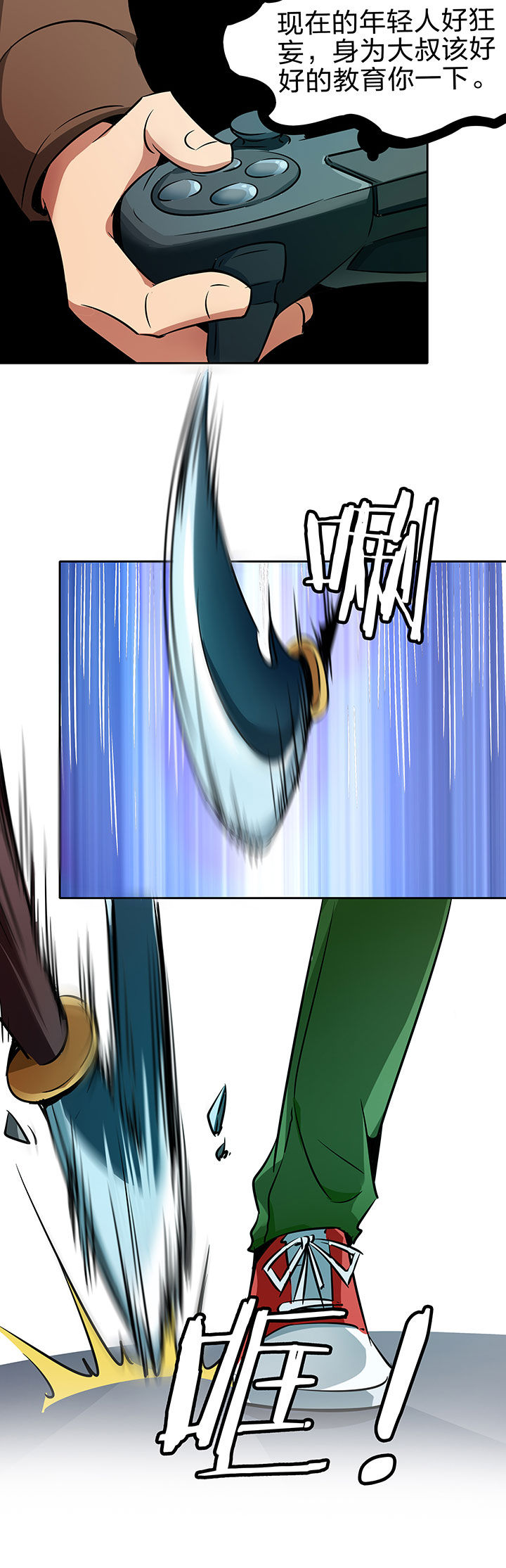 妖神灵异录漫画,第228章：2图
