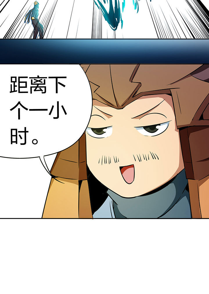 妖神令在线播放漫画,第238章：2图