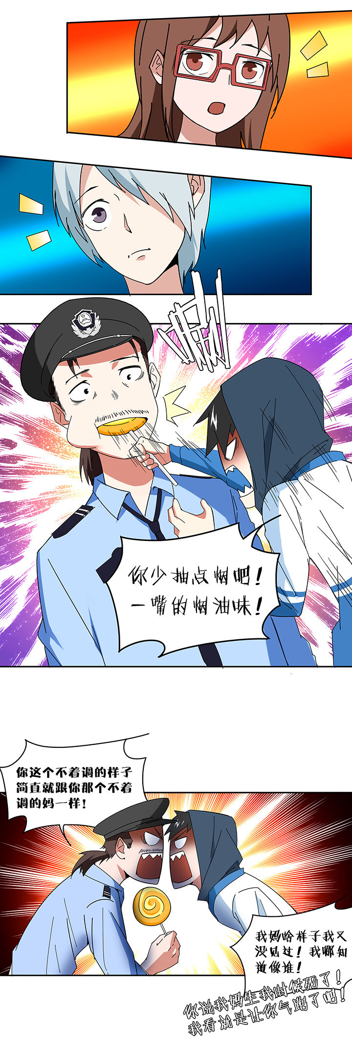 妖神灵异录漫画,第68章：3图