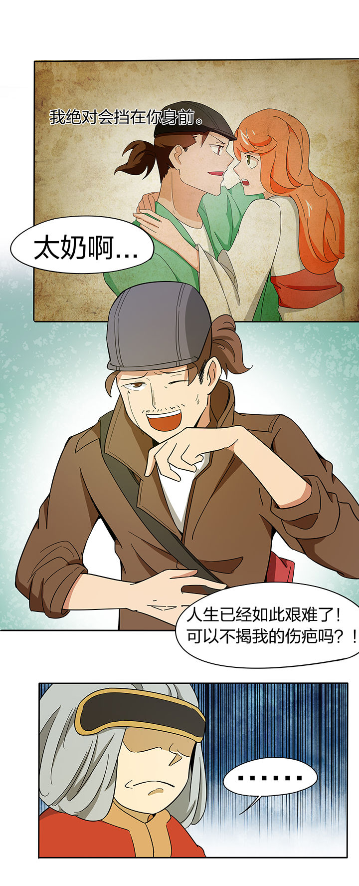 妖神灵异录漫画,第184章：4图