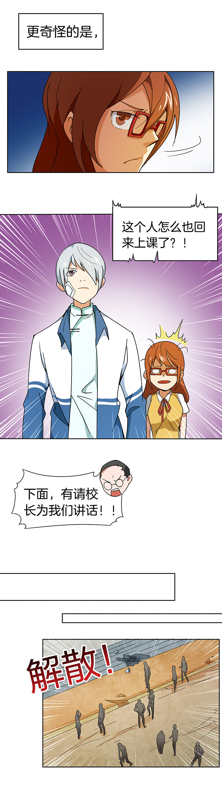 妖神灵异录漫画,第195章：2图