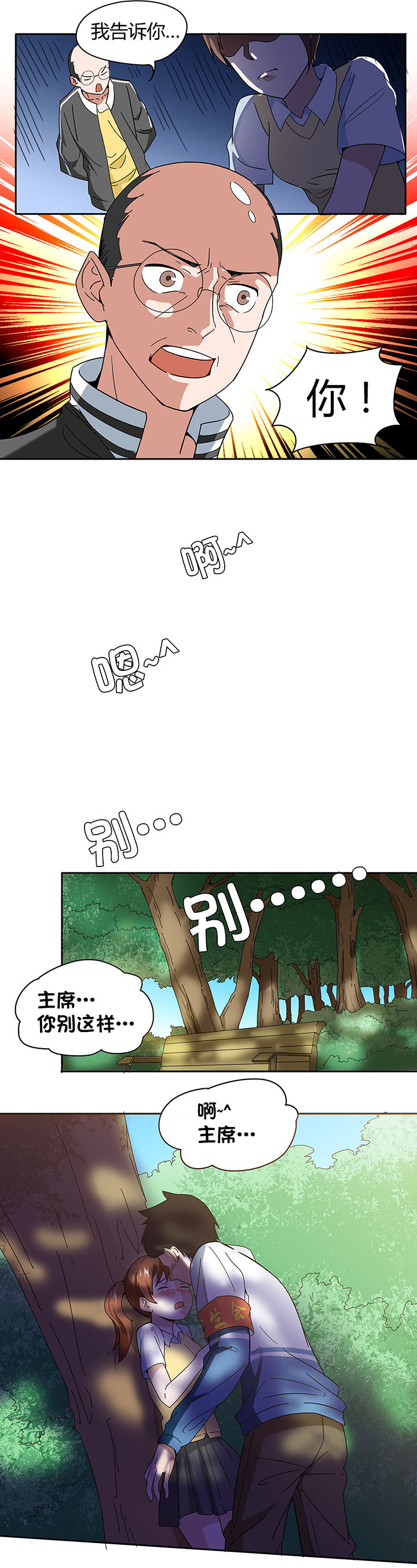 妖神灵异录漫画,第74章：1图
