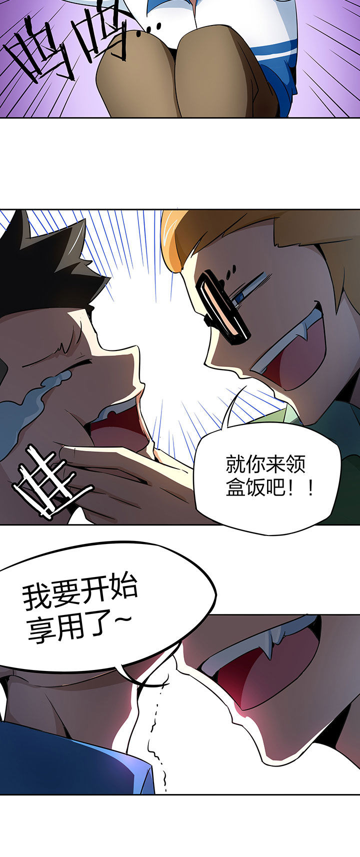 妖神灵异录漫画,第240章：3图
