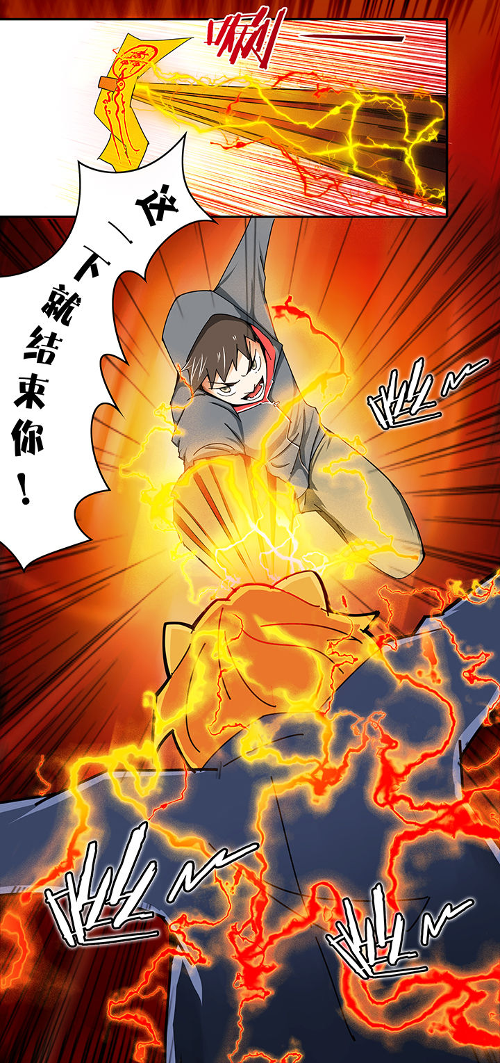 妖神灵异录漫画,第9章：2图