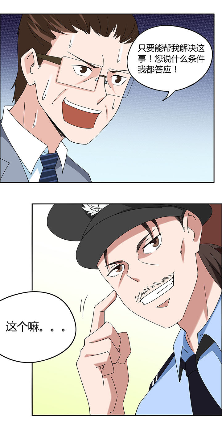 妖神灵异录漫画,第55章：2图