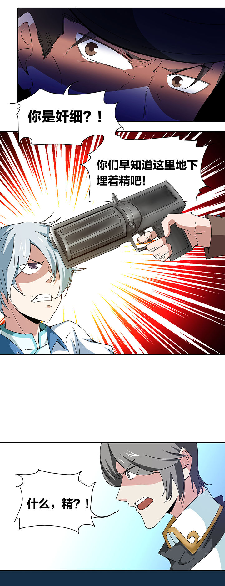 妖神灵异录漫画,第123章：5图