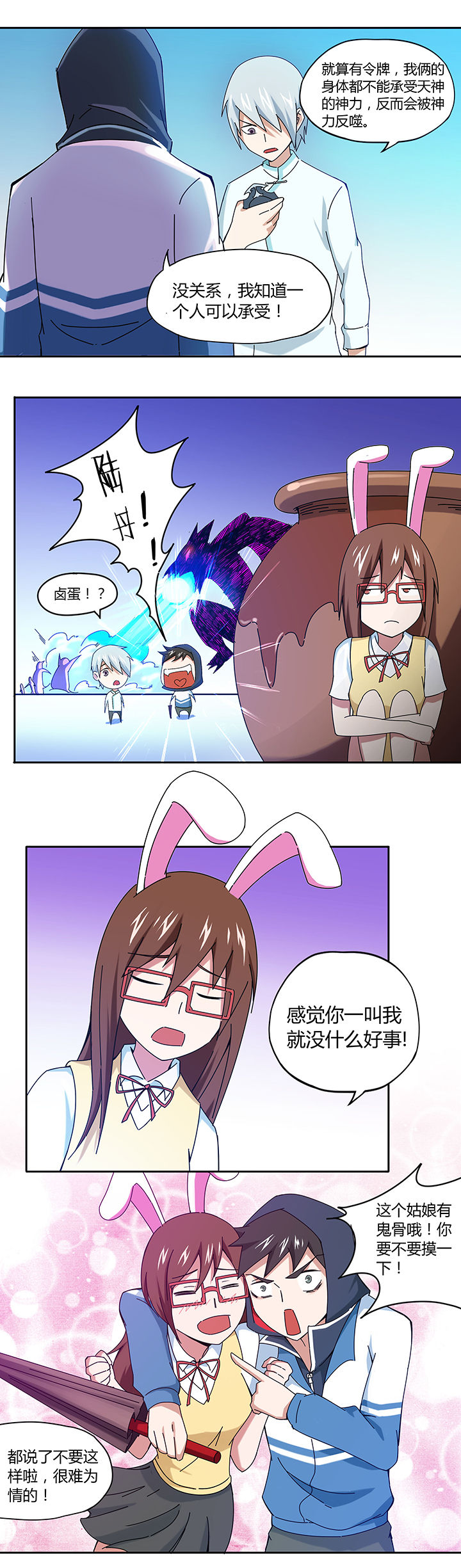 妖神灵异录漫画,第35章：3图